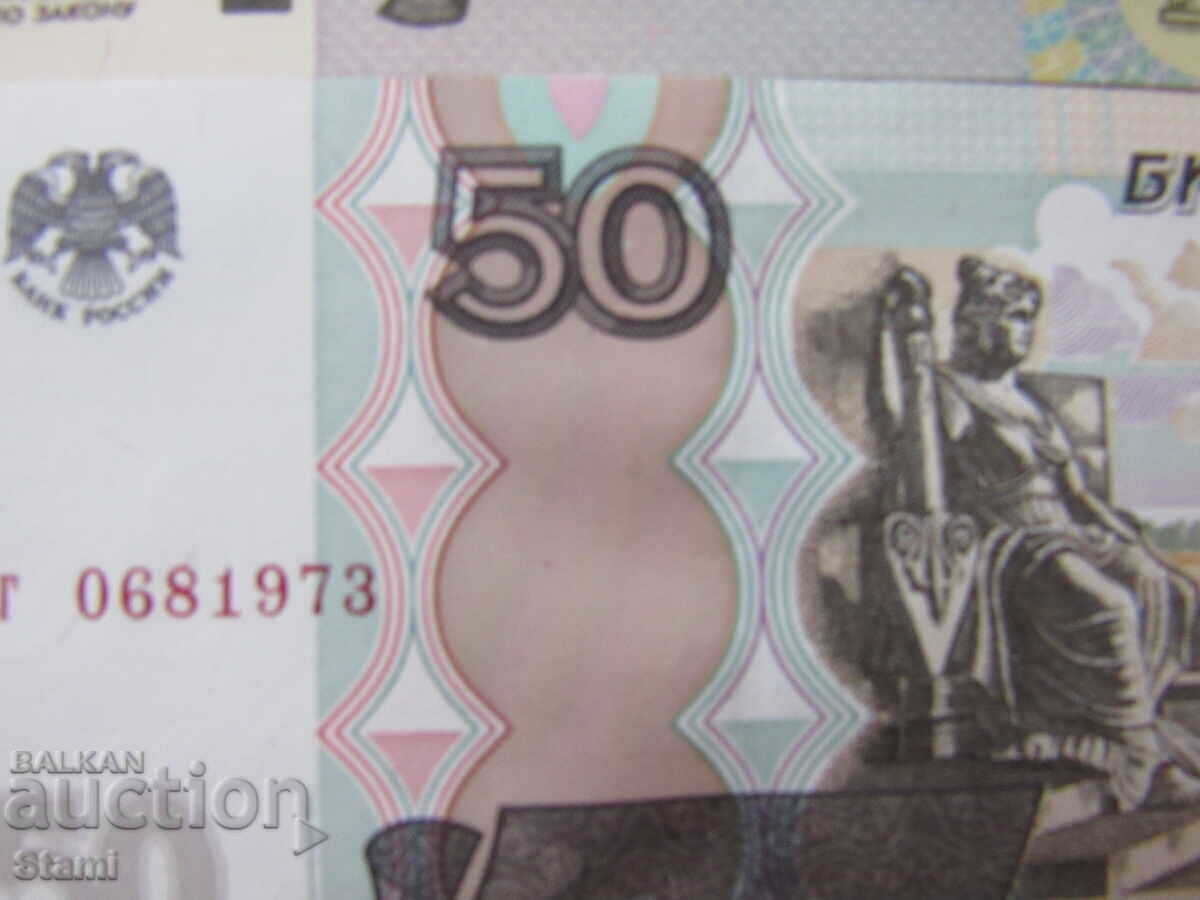 Russia, Set of 10 Rubles and 50 Rubles, 1997, UNC - 5