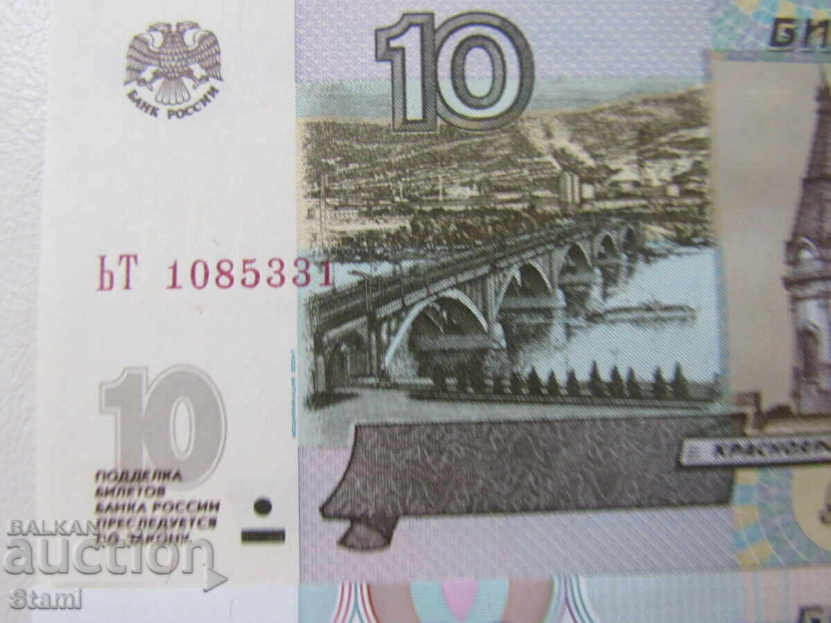 Russia, Set of 10 Rubles and 50 Rubles, 1997, UNC - 6