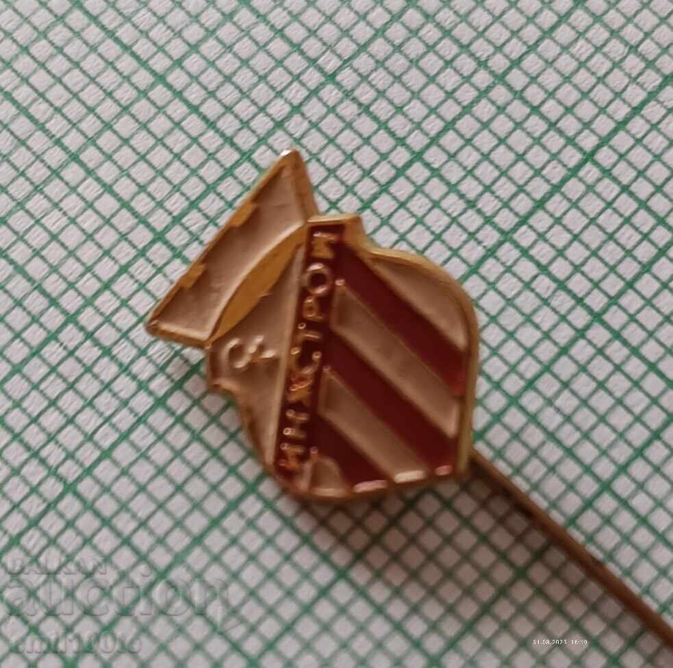 Δημοπρασία Σήμα - Αθλητικός και ποδοσφαιρικός σύλλογος Inzhstroy