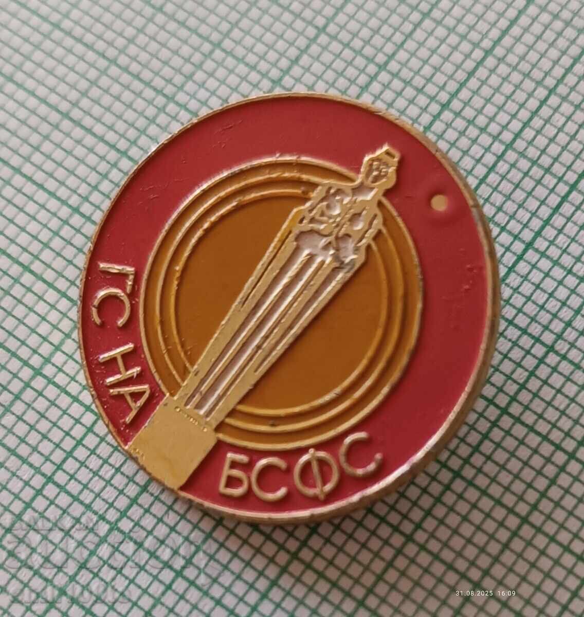 Δημοπρασία Σήμα - ΓΣ σε ΒΣΦΣ Δημοπρασία Σήμα - ΓΣ σε ΒΣΦΣ