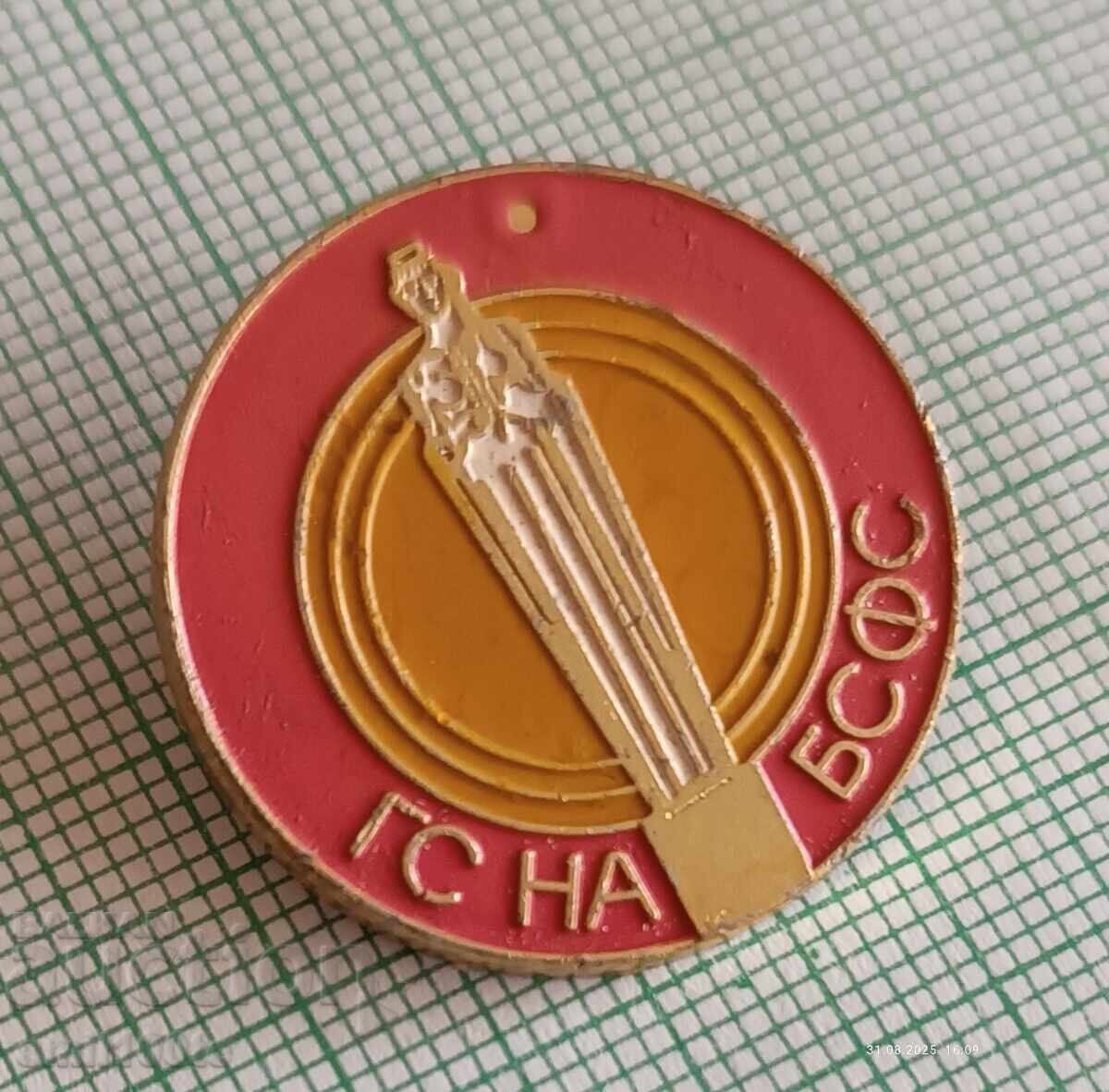 Παράδοση Σήμα - ΓΣ σε ΒΣΦΣ Παράδοση Σήμα - ΓΣ σε ΒΣΦΣ