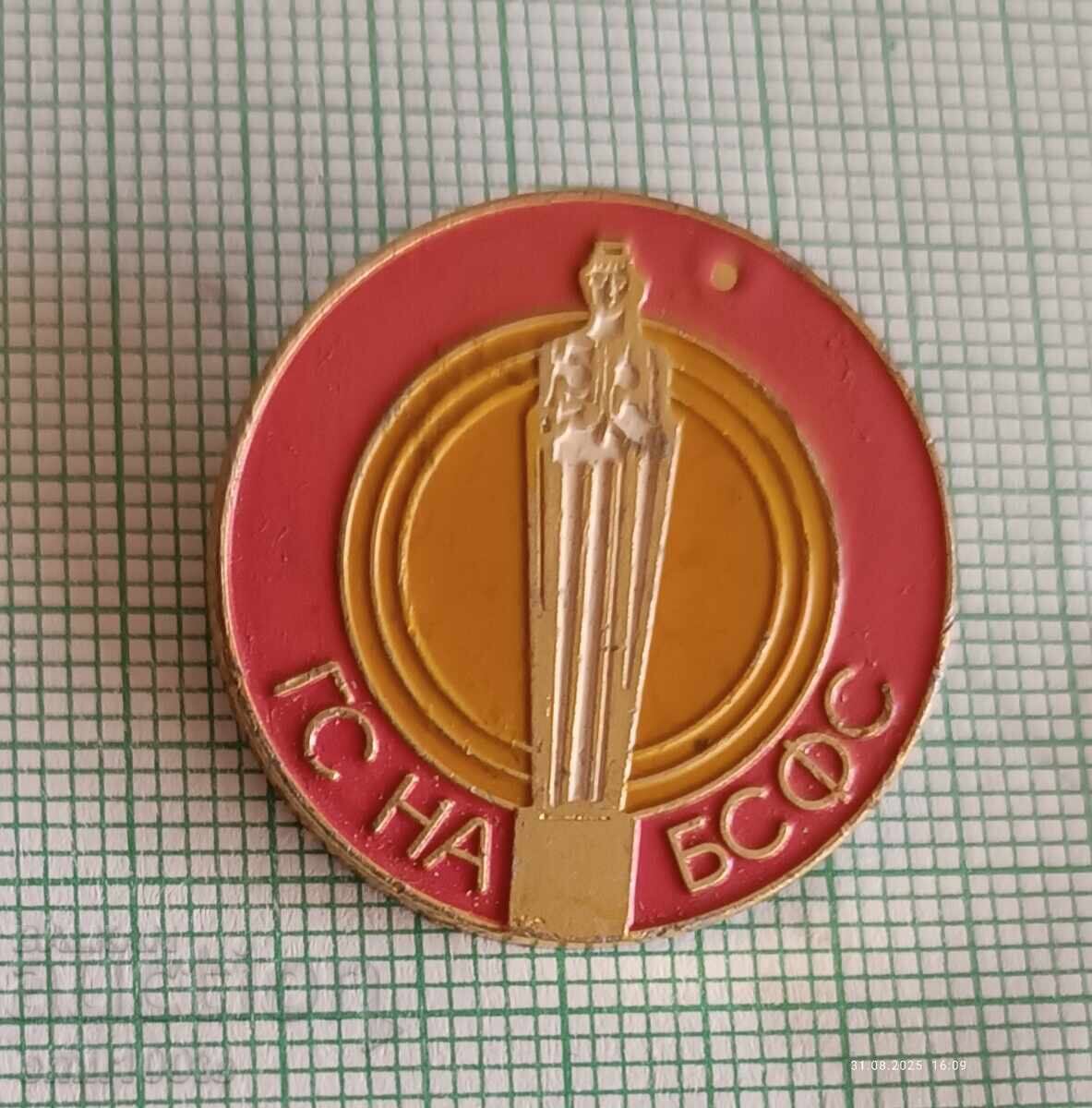 Σήμα - ΓΣ σε ΒΣΦΣ Σήμα - ΓΣ σε ΒΣΦΣ