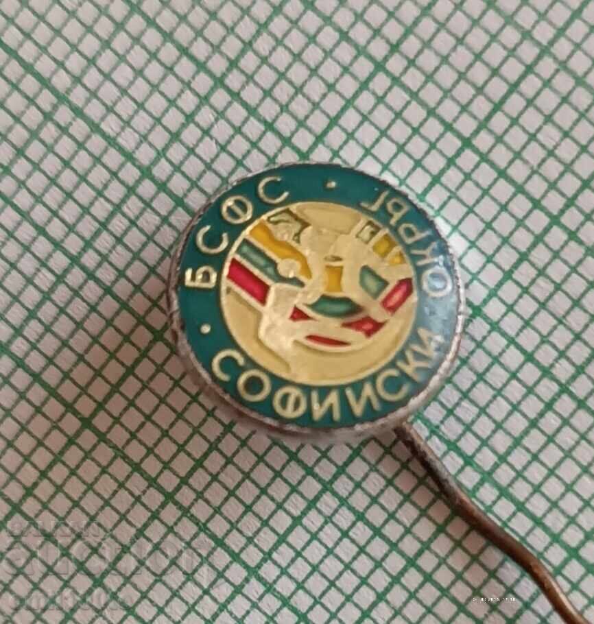 Δημοπρασία Σήμα - ΒΣΦΣ Σοφίας Περιοχής Πάλη