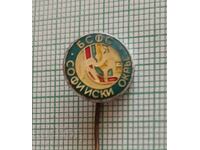 Σήμα - ΒΣΦΣ Σοφίας Περιοχής Πάλη