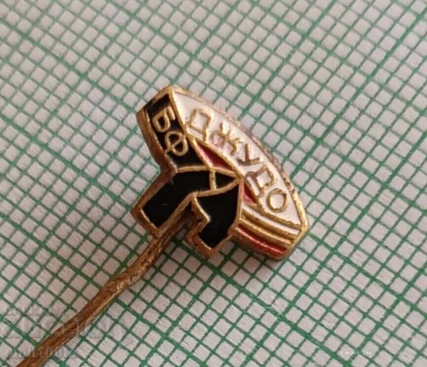 Σήμα - ΒΦΔ Βουλγαρική Ομοσπονδία Τζούντο με τιμή 3.00 BGN | € 1.53 Σήμα - ΒΦΔ Βουλγαρική Ομοσπονδία Τζούντο με τιμή 3.00 BGN | € 1.53