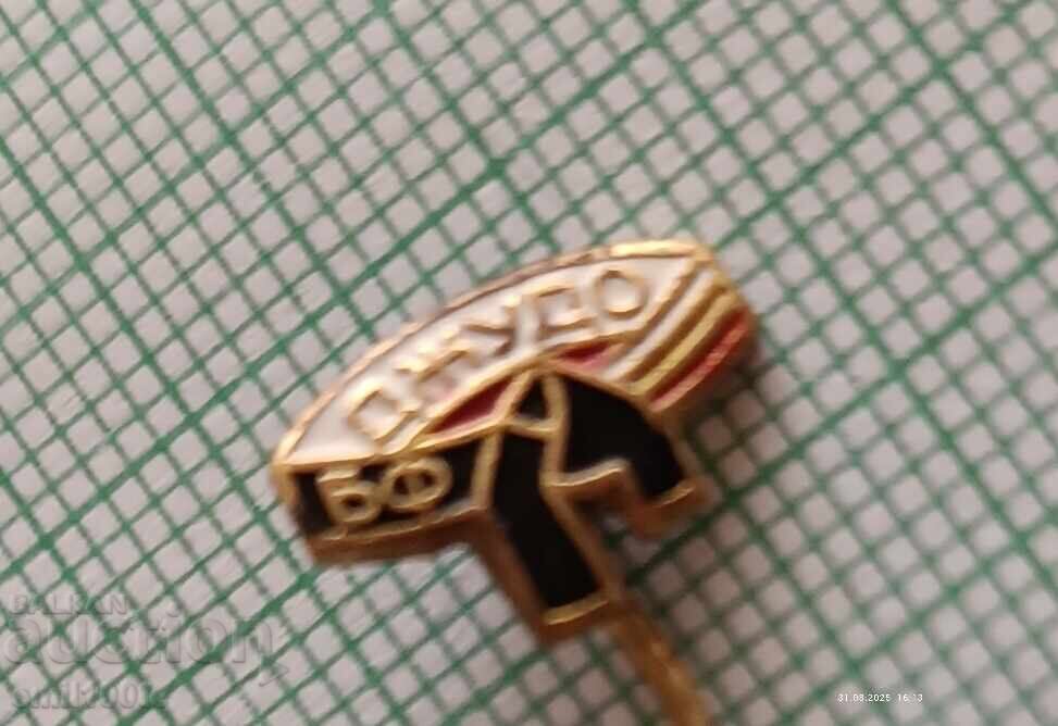 Δημοπρασία Σήμα - ΒΦΔ Βουλγαρική Ομοσπονδία Τζούντο Δημοπρασία Σήμα - ΒΦΔ Βουλγαρική Ομοσπονδία Τζούντο