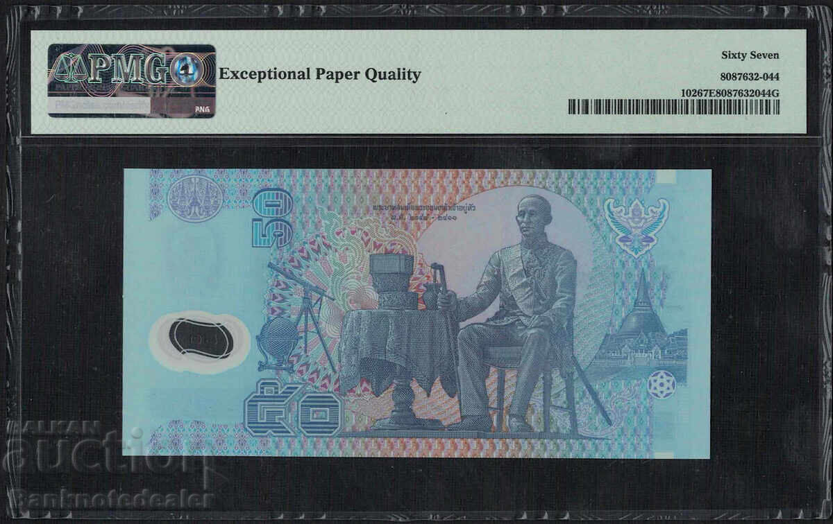 Thailand 50 Baht 1997 Pick 102 PMG 67 Uncirculated with price 90.00 BGN | € 46.02