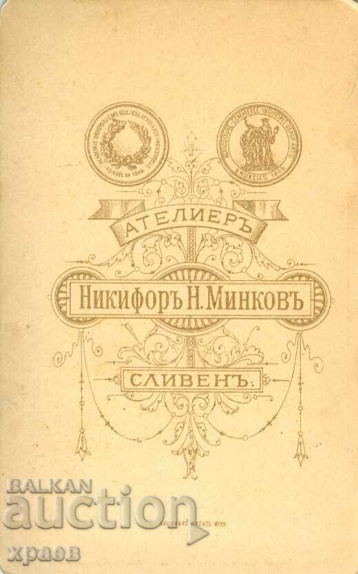 ΠΑΛΙΑ ΦΩΤΟΓΡΑΦΙΑ - ΧΑΡΤΟΝΙ - ΝΙΚΗΦΟΡ ΜΙΝΚΟΦ – ΣΛΙΒΕΝ - Μ1611 με τιμή 39.99 BGN | € 20.45