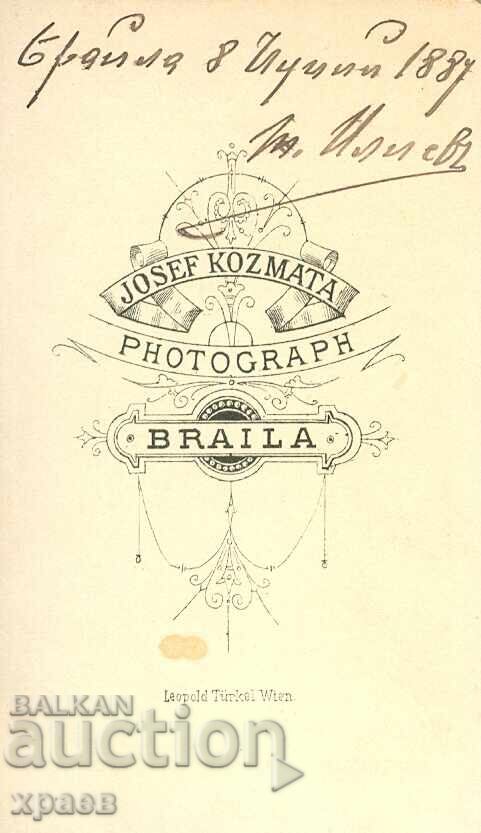 FOTOGRAFIE VECHE - CARTON - BRĂILA – ROMÂNIA - M1623 cu preț 49.99 BGN | € 25.56 FOTOGRAFIE VECHE - CARTON - BRĂILA – ROMÂNIA - M1623 cu preț 49.99 BGN | € 25.56