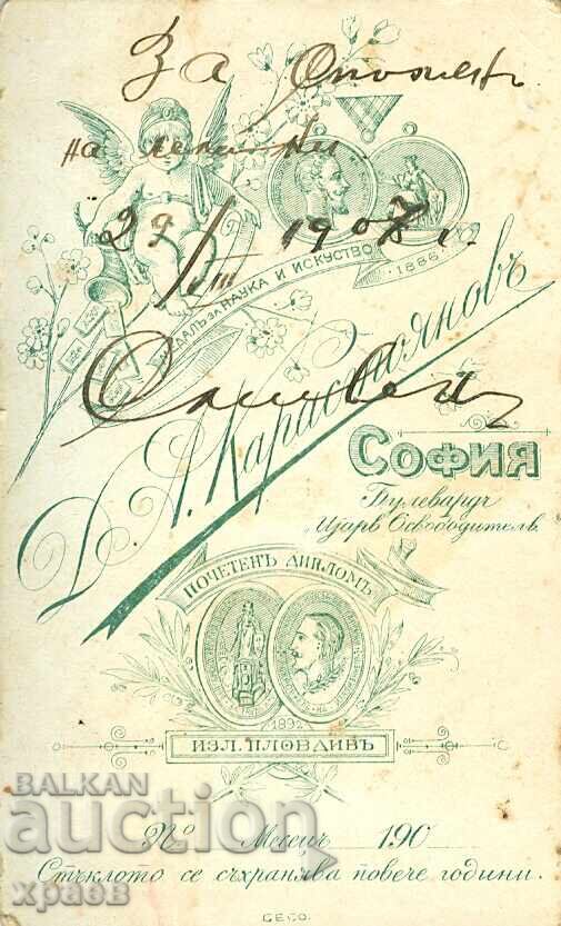 СТАРА ФОТОГРАФИЯ - КАРТОН - Д.КАРАСТОЯНОВ – СОФИЯ - М1681 с цена 49.99 лв. | € 25.56