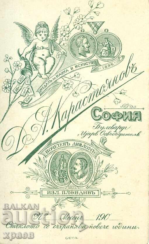 OLD PHOTOGRAPH - CARDBOARD - D. KARASTOYANOV - SOFIA - M1682 with price 39.99 BGN | € 20.45