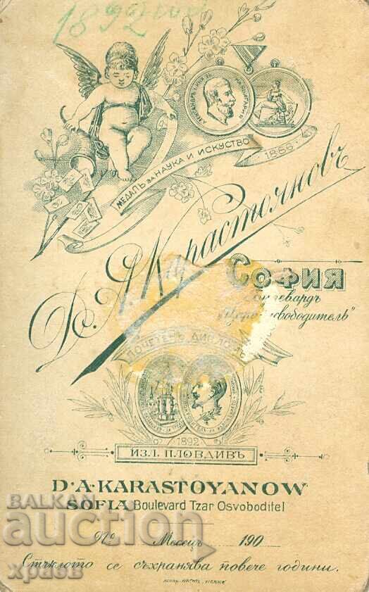 ΠΑΛΙΑ ΦΩΤΟΓΡΑΦΙΑ - ΧΑΡΤΟΝΙ - Δ.ΚΑΡΑΣΤΟΓΙΑΝΟΦ - ΣΟΦΙΑ - Μ1683 με τιμή 39.99 BGN | € 20.45