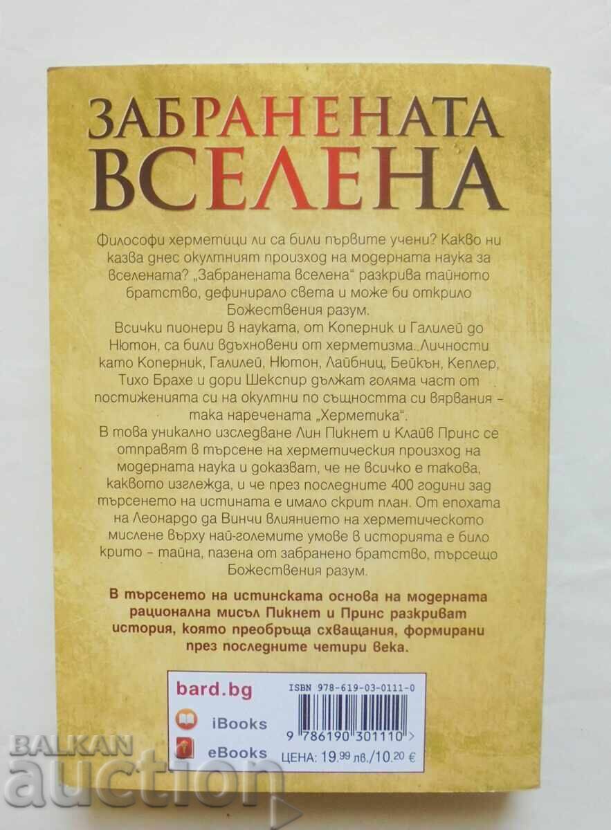 Απαγορευμένο Σύμπαν - Λιν Πίκνετ, Κλάιβ Πρινς 2021 με τιμή 14.00 BGN | € 7.16 Απαγορευμένο Σύμπαν - Λιν Πίκνετ, Κλάιβ Πρινς 2021 με τιμή 14.00 BGN | € 7.16
