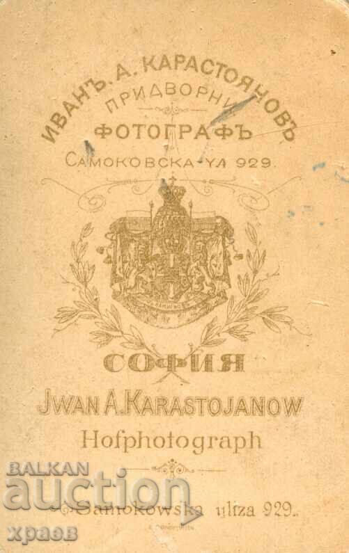 ΠΑΛΙΑ ΦΩΤΟΓΡΑΦΙΑ - ΧΑΡΤΟΝΙ - ΙΩ.ΚΑΡΑΣΤΟΓΙΑΝΟΦ - ΣΟΦΙΑ - Μ1695 με τιμή 49.99 BGN | € 25.56 ΠΑΛΙΑ ΦΩΤΟΓΡΑΦΙΑ - ΧΑΡΤΟΝΙ - ΙΩ.ΚΑΡΑΣΤΟΓΙΑΝΟΦ - ΣΟΦΙΑ - Μ1695 με τιμή 49.99 BGN | € 25.56