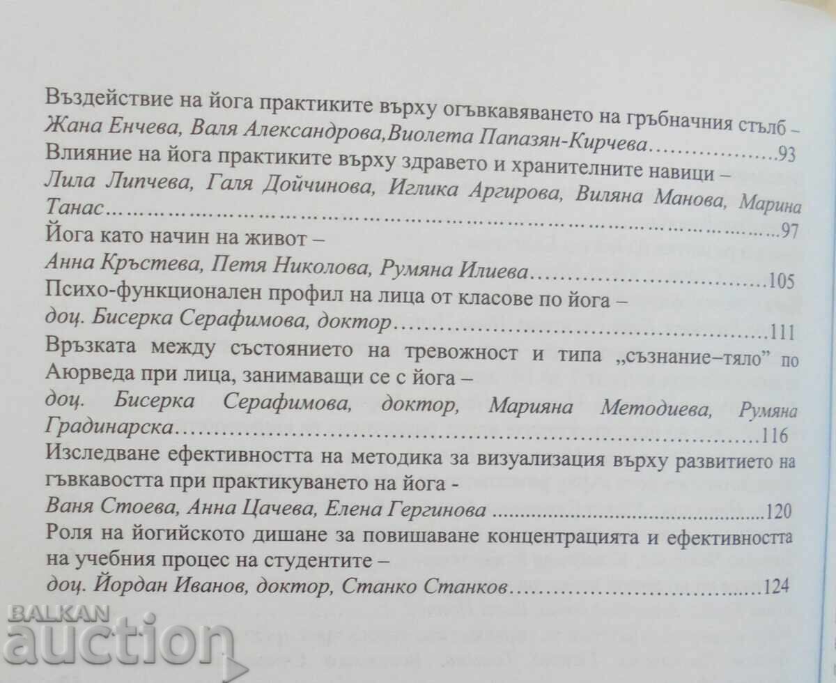 Δημοπρασία Γιόγκα - ένα καθολικό σύστημα αυτοβελτίωσης 2011 Δημοπρασία Γιόγκα - ένα καθολικό σύστημα αυτοβελτίωσης 2011