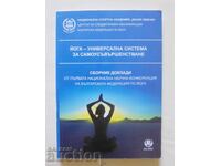 Γιόγκα - ένα καθολικό σύστημα αυτοβελτίωσης 2011