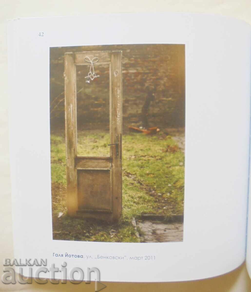 Παράδοση Σοφιανές ιστορίες σε κάδρο - Γκαλιά Γιότοβα, Σβέτλα Πέτκοβα 2011 Παράδοση Σοφιανές ιστορίες σε κάδρο - Γκαλιά Γιότοβα, Σβέτλα Πέτκοβα 2011