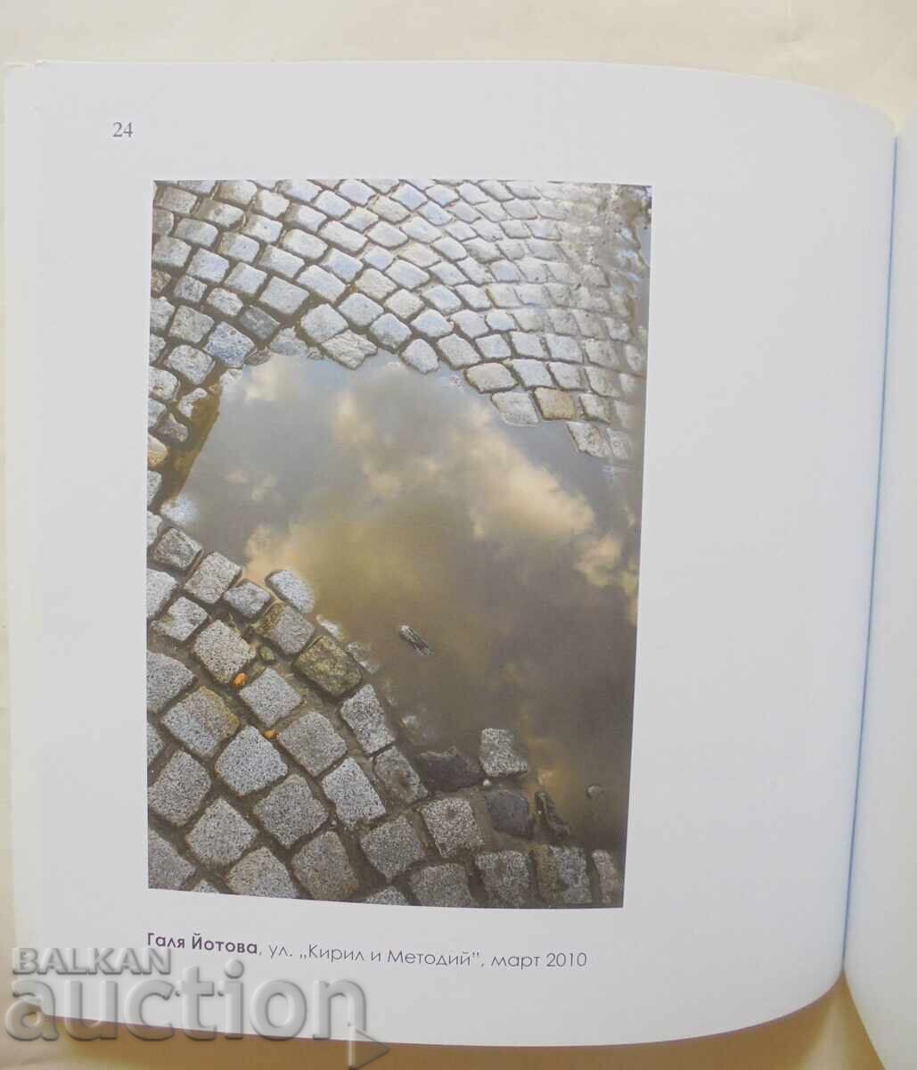 Σοφιανές ιστορίες σε κάδρο - Γκαλιά Γιότοβα, Σβέτλα Πέτκοβα 2011 - 5 Σοφιανές ιστορίες σε κάδρο - Γκαλιά Γιότοβα, Σβέτλα Πέτκοβα 2011 - 5