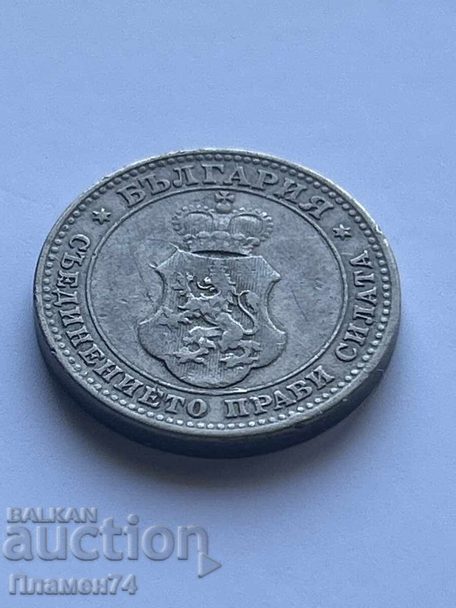 10 λεπτά 1913 Βουλγαρία με τιμή 1.00 BGN | € 0.51