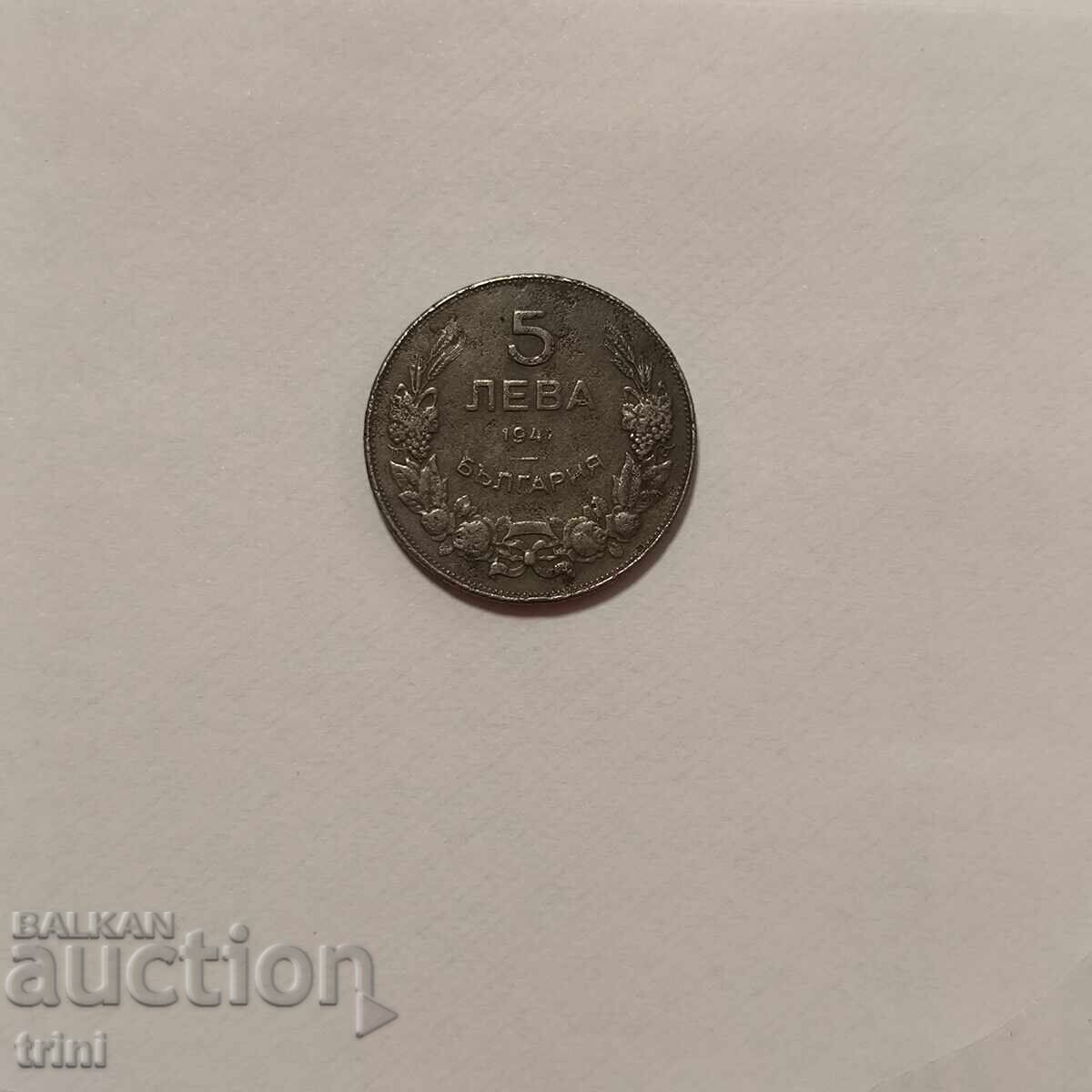 5 лева 1941 година