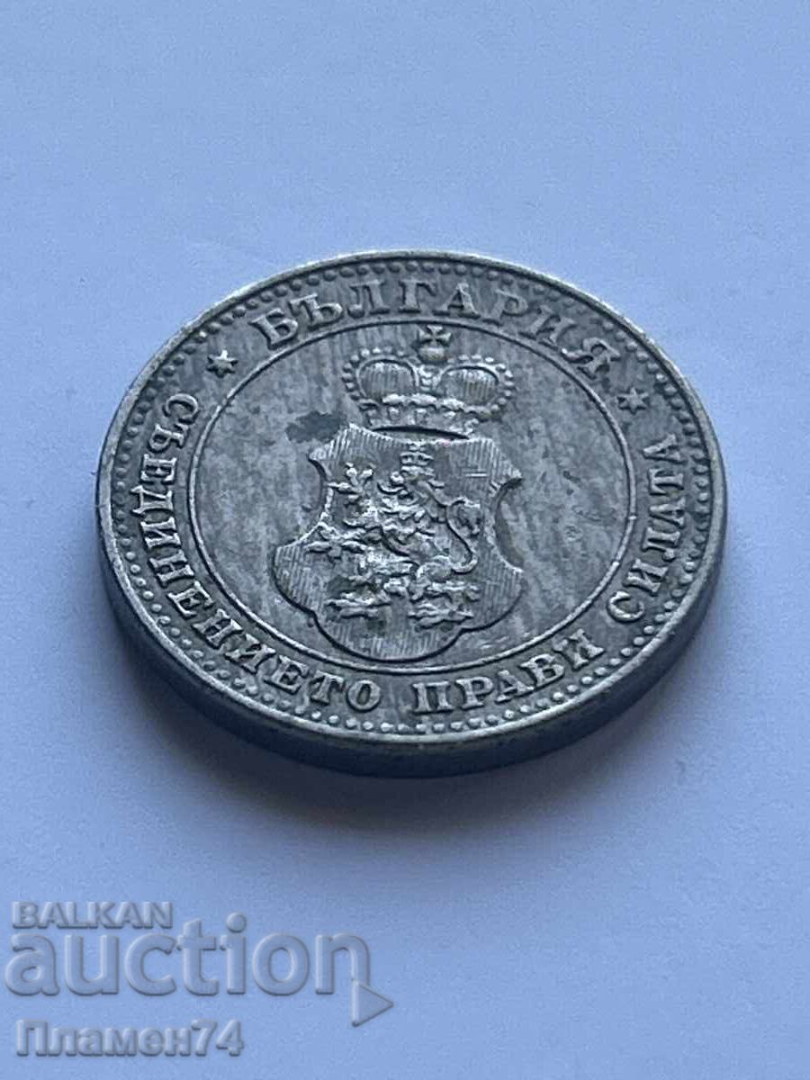 10 стотинки 1913 България с цена 1.00 лв. | € 0.51