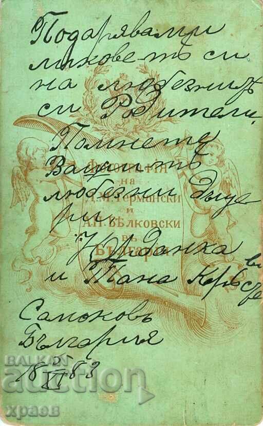 ΠΑΛΙΑ ΦΩΤΟΓΡΑΦΙΑ - ΧΑΡΤΟΝΙ - ΓΕΡΜΑΝΙΚΟ - ΣΑΜΟΚΟΒ - Μ1733 με τιμή 49.99 BGN | € 25.56