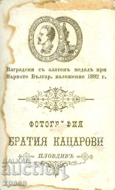 OLD PHOTOGRAPH - CARDBOARD - B.KATSAROV - PLOVDIV - M1752 with price € 24.99 | 48.88 BGN