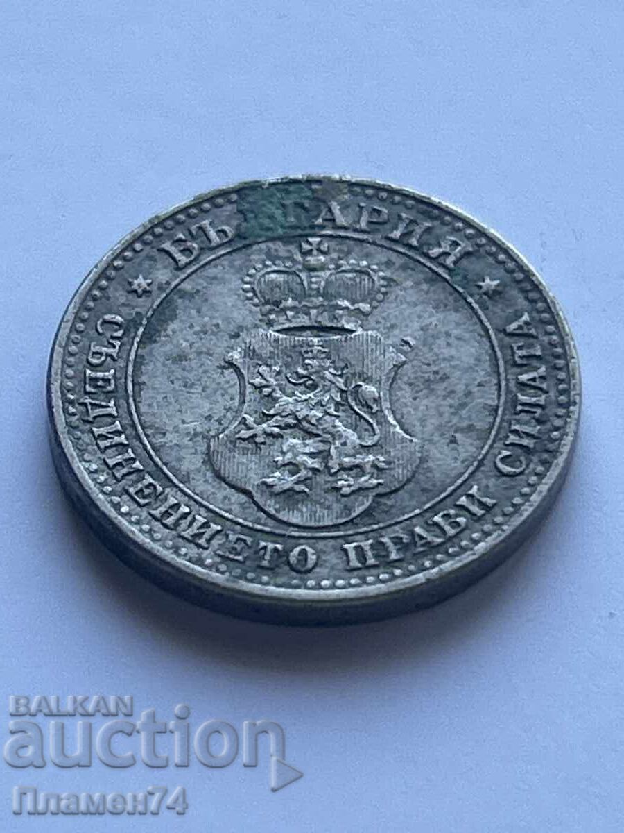 10 λεπτά 1913 Βουλγαρία με τιμή 1.00 BGN | € 0.51