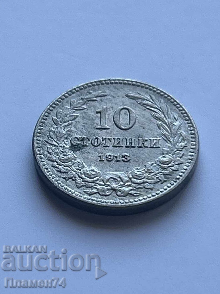 10 cents 1913 Bulgaria
