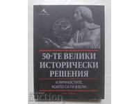 Τα 50 μεγάλα ιστορικά αποφάσεις - Μπιλ Πράις 2014