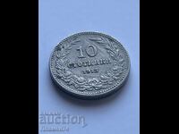 10 λεπτά 1913 Βουλγαρία