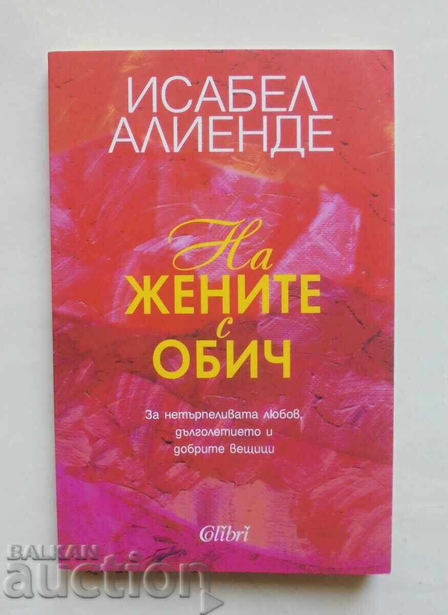 Για τις γυναίκες με αγάπη - Isabel Allende 2021 Για τις γυναίκες με αγάπη - Isabel Allende 2021