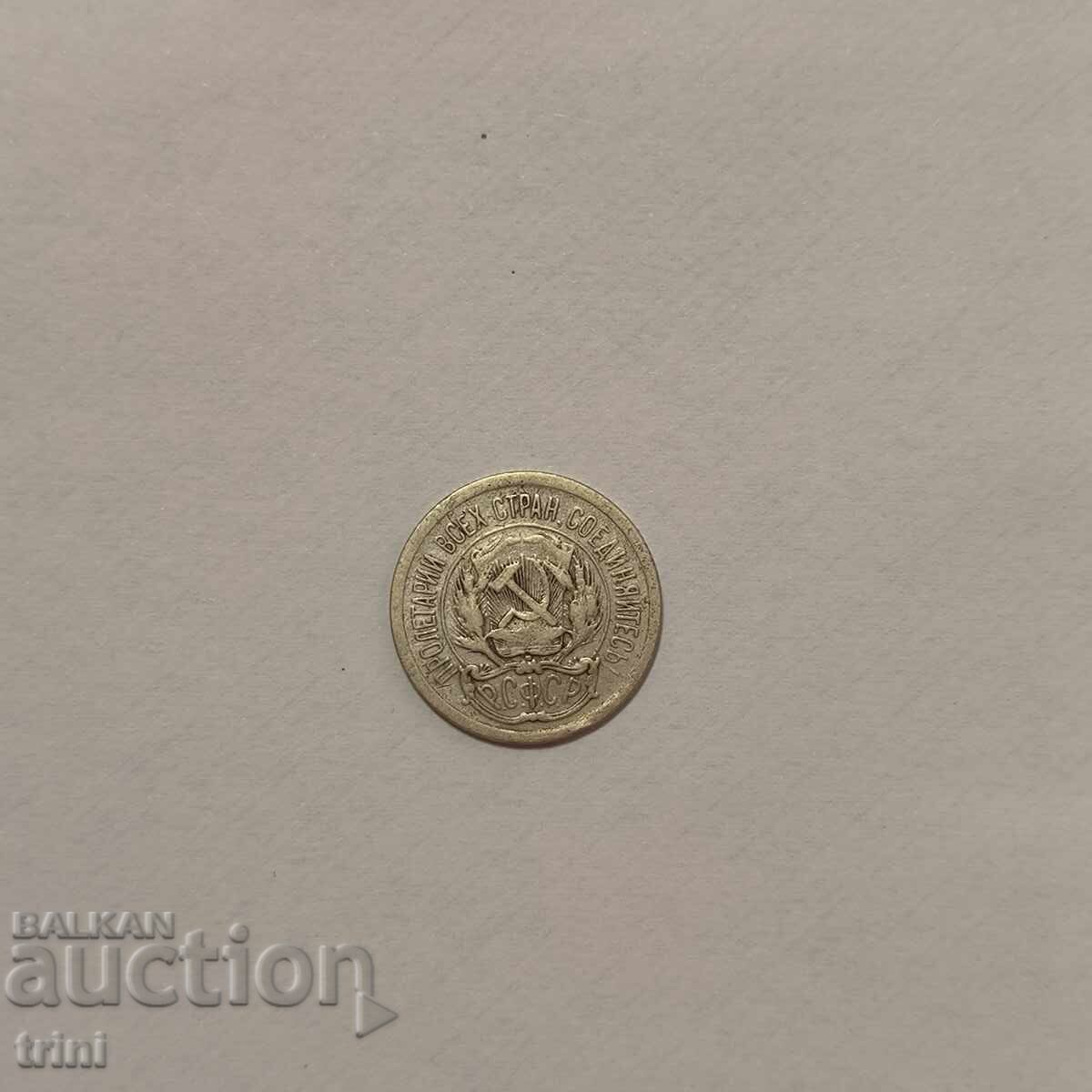 СССР 10 копейки 1923 година с цена 12.00 лв. | € 6.14 СССР 10 копейки 1923 година с цена 12.00 лв. | € 6.14