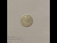 СССР 10 копейки 1923 година