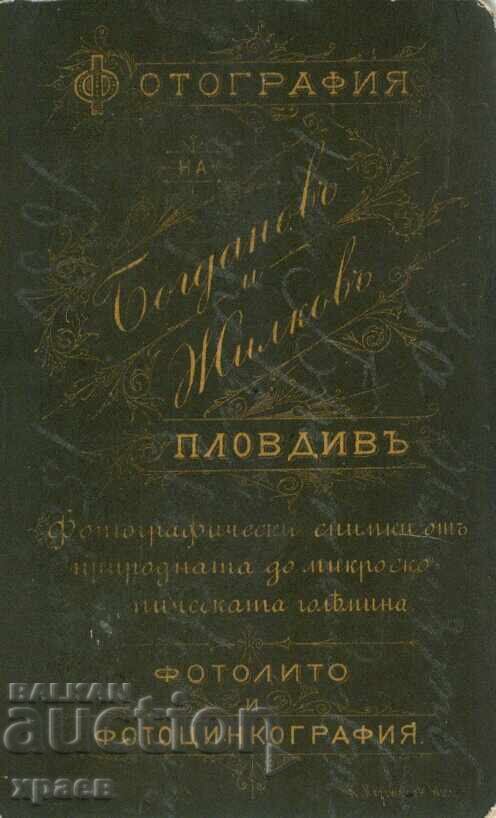 FOTOGRAFIE VECHE - CARTON - JILKOV – PLOVDIV - M1770 cu preț 49.99 BGN | € 25.56 FOTOGRAFIE VECHE - CARTON - JILKOV – PLOVDIV - M1770 cu preț 49.99 BGN | € 25.56