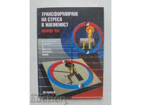 Μετατρέποντας το άγχος σε ζωτικότητα - Mantak Chia 1996