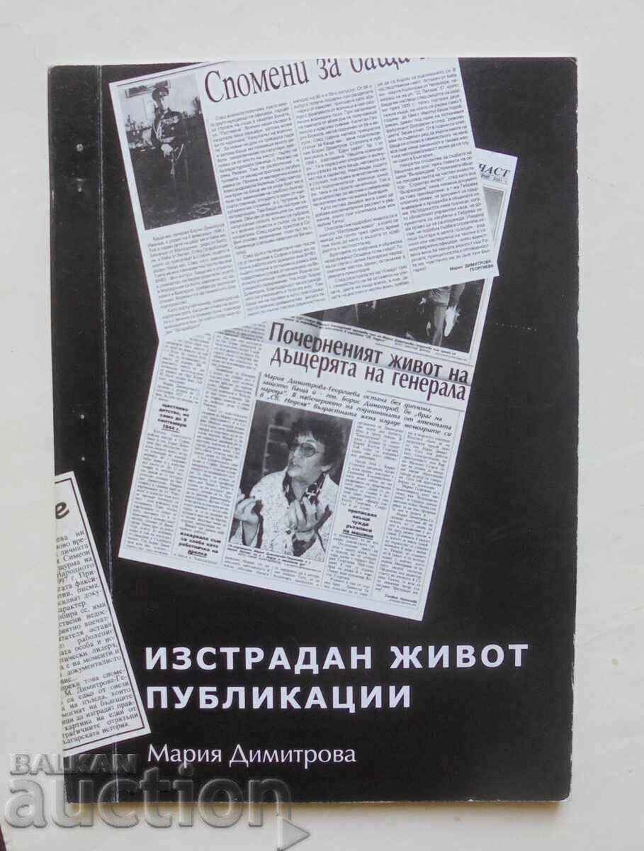 Ταλαίπωρος βίος. Εκδόσεις - Μαρία Δημητρόβα 2009 Ταλαίπωρος βίος. Εκδόσεις - Μαρία Δημητρόβα 2009