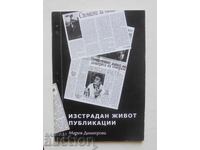 Ταλαίπωρος βίος. Εκδόσεις - Μαρία Δημητρόβα 2009