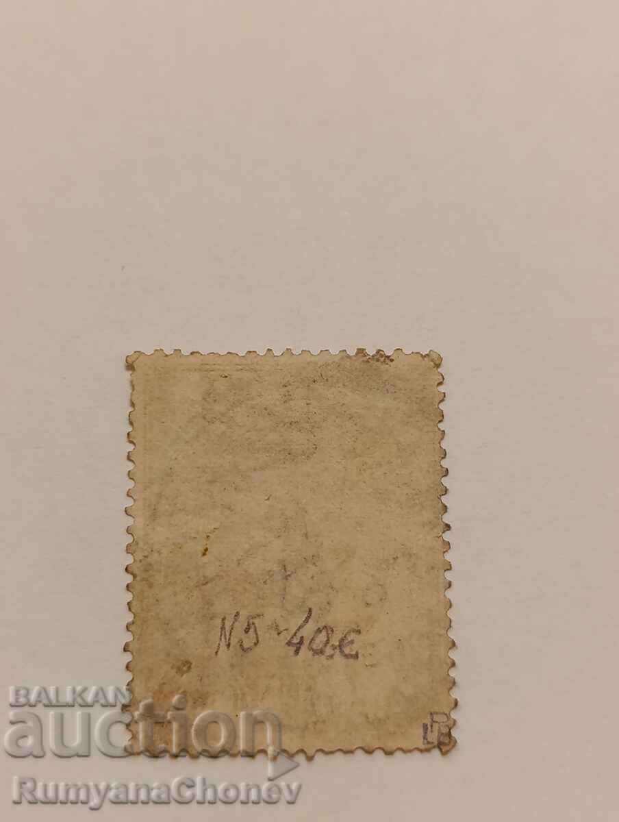 Пощенска марка Италия 1884-1886 с цена 19.00 лв. | € 9.71