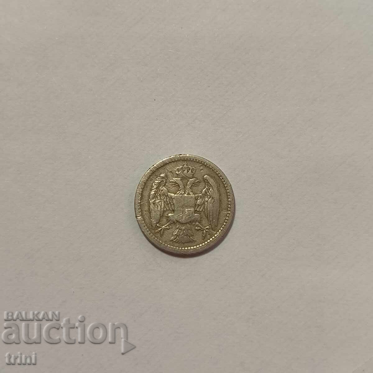 Βασίλειο Σερβίας 10 παρά 1884 godina με τιμή 5.00 BGN | € 2.56