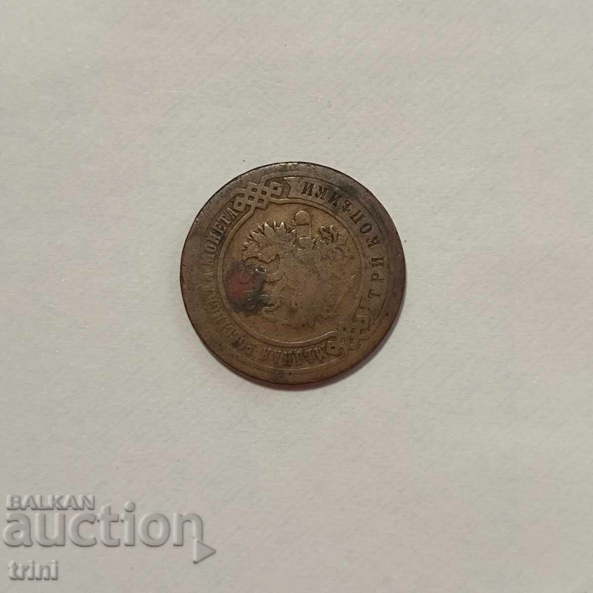 Ρωσική Αυτοκρατορία 3 καπίκια 1893 με τιμή 8.00 BGN | € 4.09 Ρωσική Αυτοκρατορία 3 καπίκια 1893 με τιμή 8.00 BGN | € 4.09