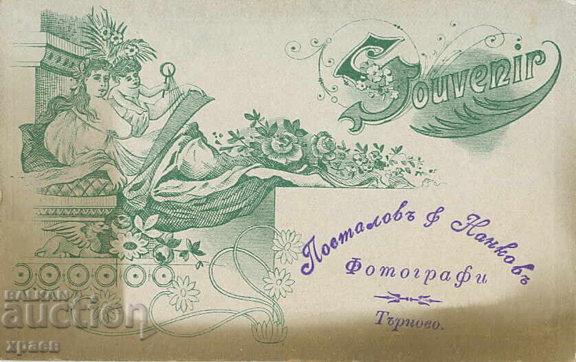 OLD PHOTOGRAPH - CARDBOARD - NANKOV – V. TARNOVO - M1829 with price € 19.99 | 39.10 BGN