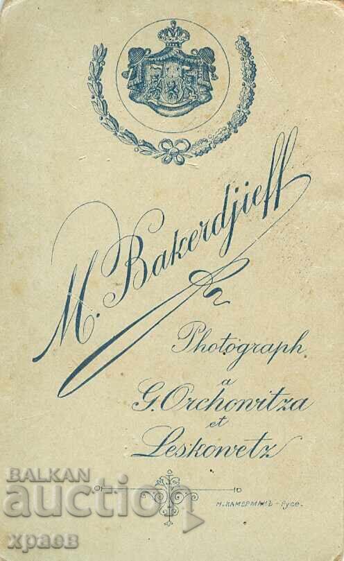 OLD PHOTOGRAPH - CARDBOARD - BAKURDZHIYEV – G. ORYAHOVITSA - M1849 with price 39.99 BGN | € 20.45 OLD PHOTOGRAPH - CARDBOARD - BAKURDZHIYEV – G. ORYAHOVITSA - M1849 with price 39.99 BGN | € 20.45