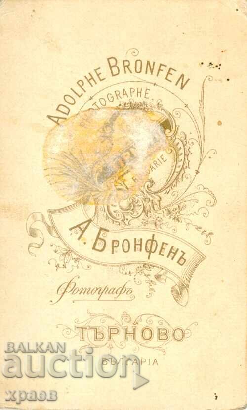 СТАРА ФОТОГРАФИЯ - КАРТОН - А.БРОНФЕН – В.ТЪРНОВО - М1875 с цена 39.99 лв. | € 20.45