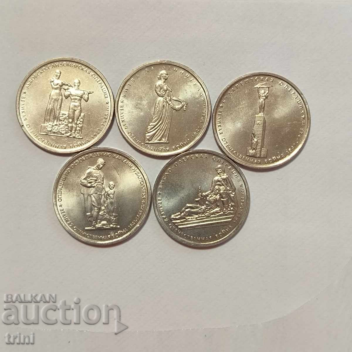 Русия 5 рубли 2014 Битки Отечествената война 5 броя