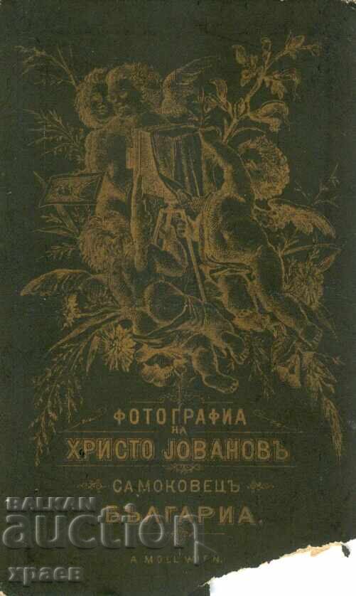 OLD PHOTOGRAPH - CARD - HRISTO YOVANOV – SAMOKOV - M1879 with price 49.99 BGN | € 25.56