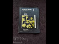 Knowledge - Popular Science Series - 2, 1983