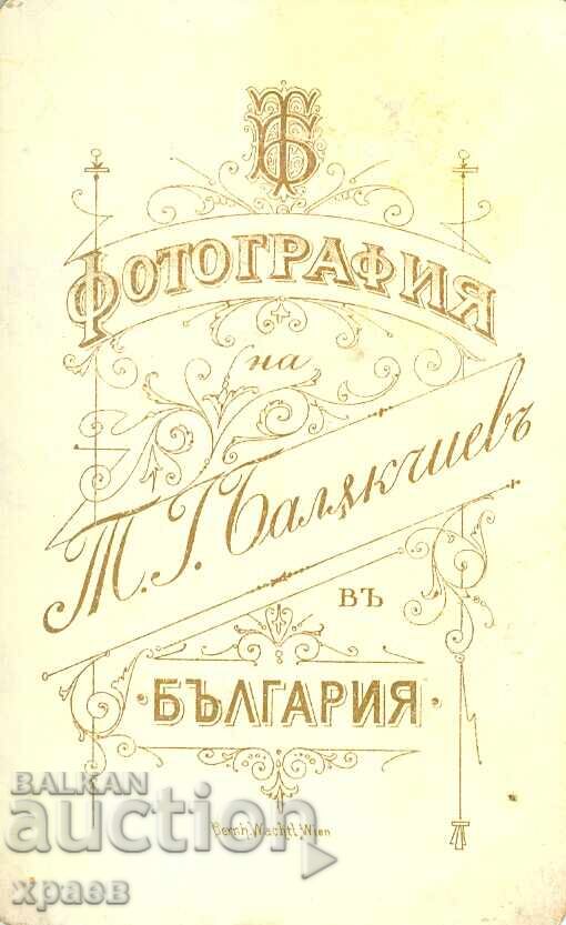 ΠΑΛΙΑ ΦΩΤΟΓΡΑΦΙΑ - ΧΑΡΤΟΝΙ - Τ.ΜΠΑΛΙΑΚΤΣΙΕΦ - ΣΟΦΙΑ - Μ1881 με τιμή 49.99 BGN | € 25.56