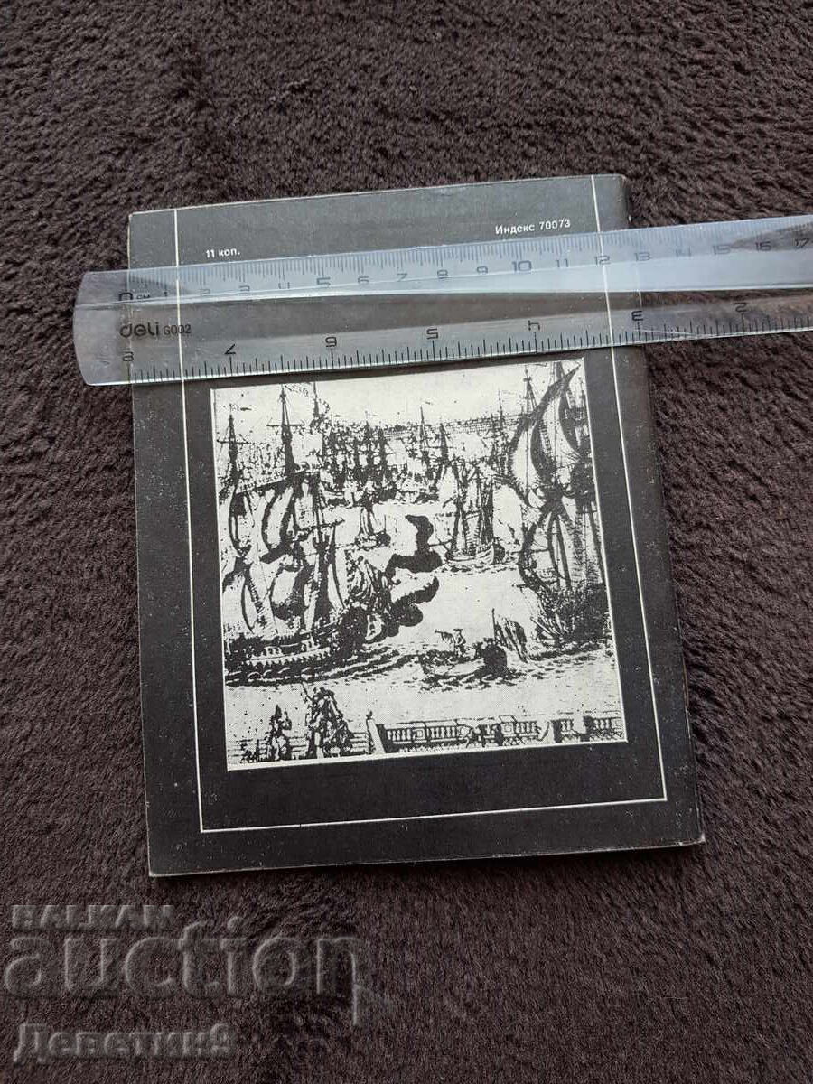 Knowledge - Popular Science Series - 3, 1983 with price 9.00 BGN | € 4.60