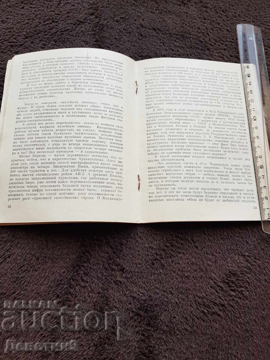 Auction  Knowledge - Popular Science Series - 3, 1983